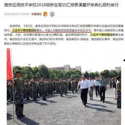 南京学校爆料事件最新,揭开校园安全与管理的隐秘面纱