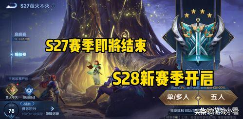 王者最新皮肤爆料s28,新皮肤爆料，华丽盛宴即将开启！